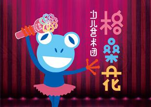 口才宝语商乐园